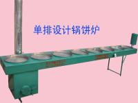 單排設(shè)計(jì)鍋餅爐