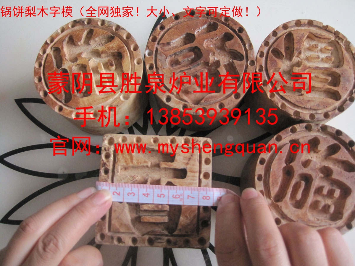 1437575478620.jpg 字模02.jpg