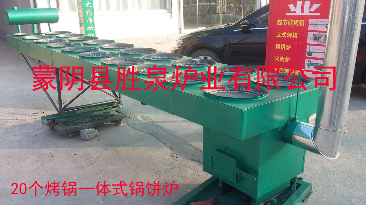 1477928038103.jpg 20個(gè)鍋小鍋餅.jpg